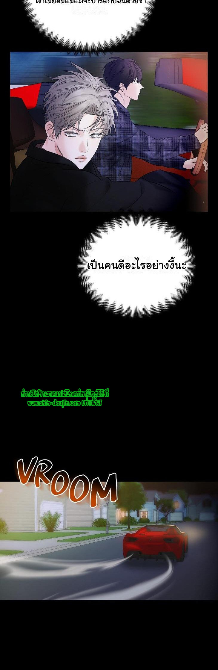 The Melancholic Conman EP 7